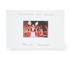 Kawabe Misaki, Fukushima mon Amour (Berlin: Revolver Publishing, 2018).