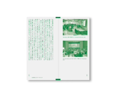 , Publishing Publishing Manifestos 出版のマニフェストの出版 (Tokyo: TOKYO ART BOOK FAIR, ). , Publishing Publishing Manifestos 出版のマニフェストの出版 (Tokyo: TOKYO ART BOOK FAIR, ).